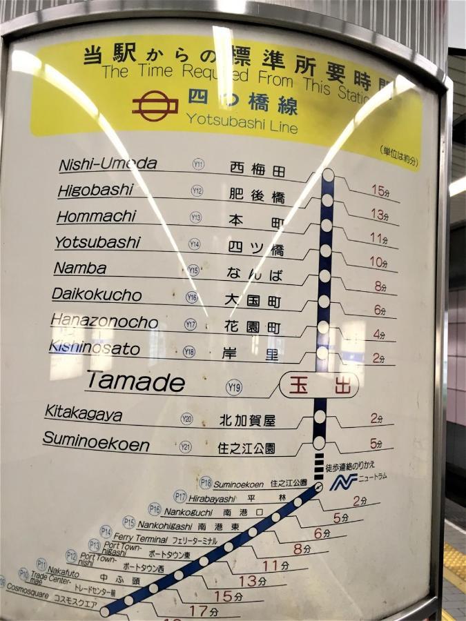Ferienwohnung 玉出205 Wifi付 玉出駅から徒歩2分 地下鉄難波迄8分 Ōsaka Exterior foto